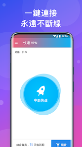 快连免费加速官网android下载效果预览图