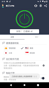 老王 v2.2.android下载效果预览图